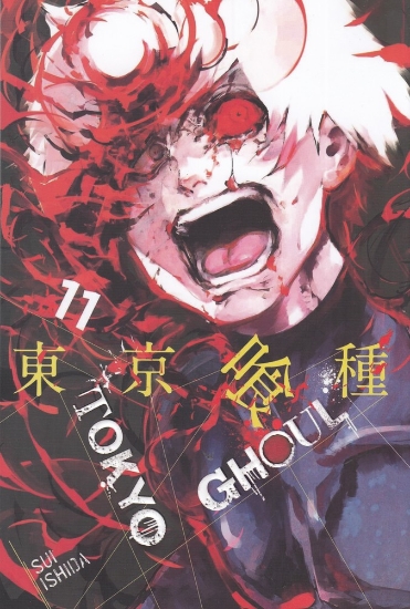 تصویر  Tokyo Ghoul 11 غول توکیو